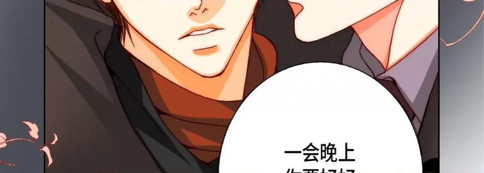 完美无缺的虏获 完美无缺的虏获-第 66 话 第91页