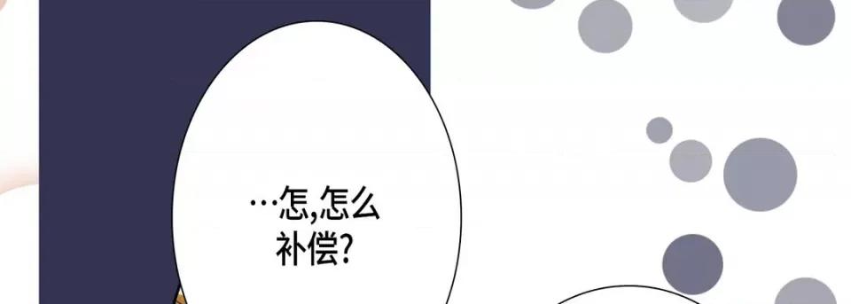 完美无缺的虏获 完美无缺的虏获-第 66 话 第93页