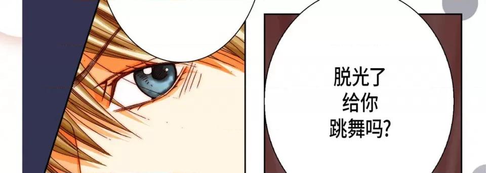 完美无缺的虏获 完美无缺的虏获-第 66 话 第94页