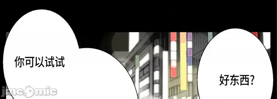 完美无缺的虏获 完美无缺的虏获-第 66 话 第105页