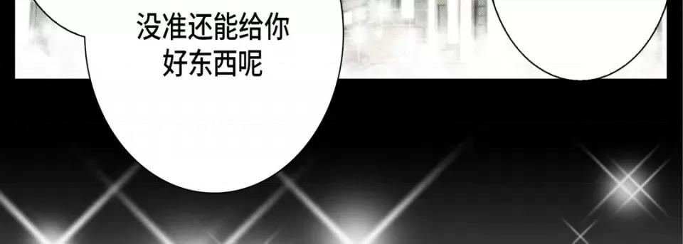 完美无缺的虏获 完美无缺的虏获-第 66 话 第106页