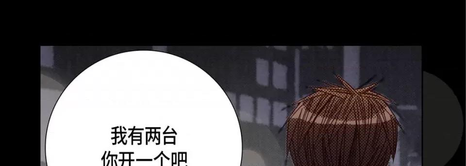 完美无缺的虏获 完美无缺的虏获-第 66 话 第109页