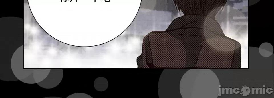 完美无缺的虏获 完美无缺的虏获-第 66 话 第110页