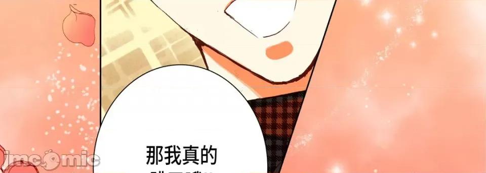 完美无缺的虏获 完美无缺的虏获-第 66 话 第115页