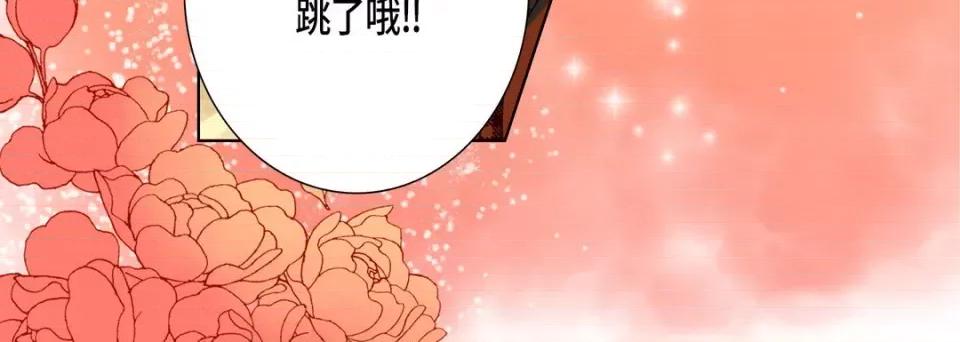 完美无缺的虏获 完美无缺的虏获-第 66 话 第116页