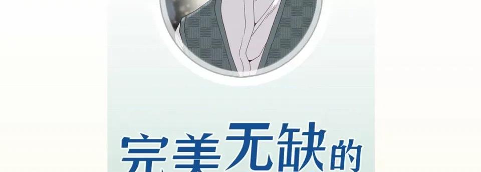 完美无缺的虏获 完美无缺的虏获-第 67 话 第6页