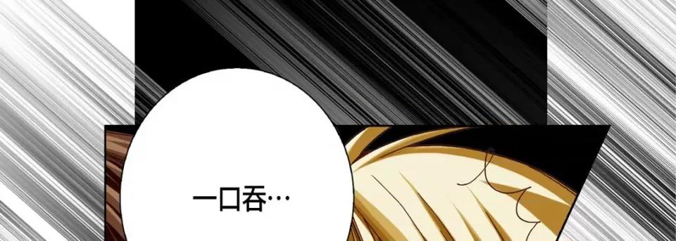 完美无缺的虏获 完美无缺的虏获-第 67 话 第13页