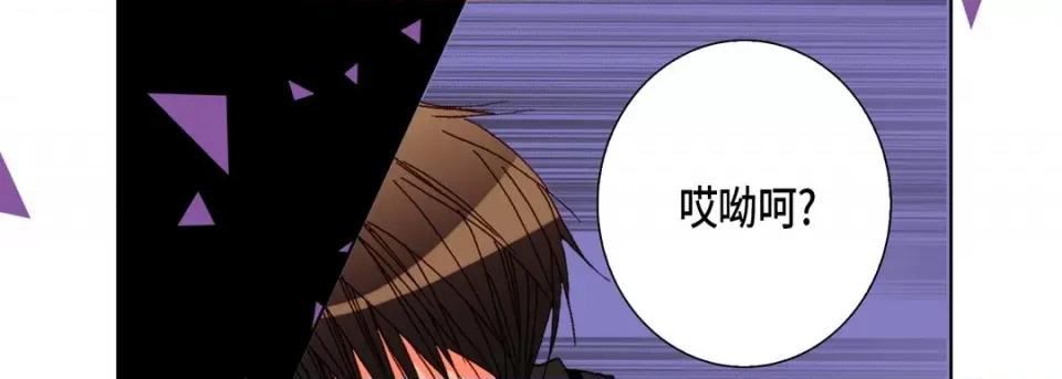 完美无缺的虏获 完美无缺的虏获-第 67 话 第19页