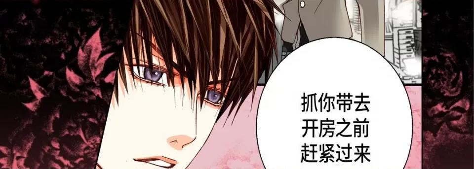 完美无缺的虏获 完美无缺的虏获-第 67 话 第23页