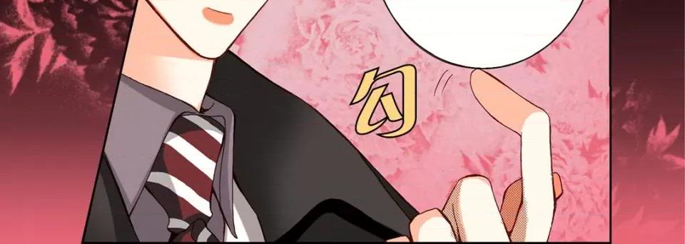 完美无缺的虏获 完美无缺的虏获-第 67 话 第24页