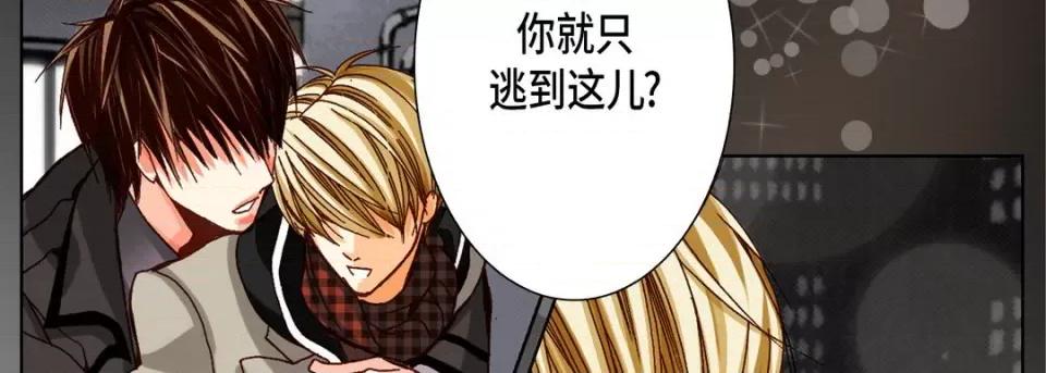 完美无缺的虏获 完美无缺的虏获-第 67 话 第34页