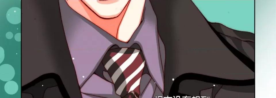 完美无缺的虏获 完美无缺的虏获-第 67 话 第39页