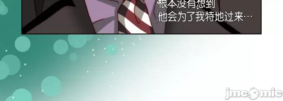 完美无缺的虏获 完美无缺的虏获-第 67 话 第40页