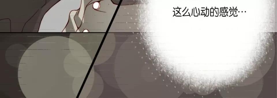 完美无缺的虏获 完美无缺的虏获-第 67 话 第48页