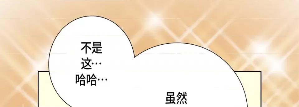 完美无缺的虏获 完美无缺的虏获-第 67 话 第57页