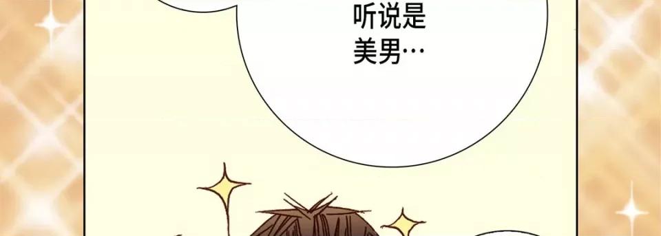 完美无缺的虏获 完美无缺的虏获-第 67 话 第58页