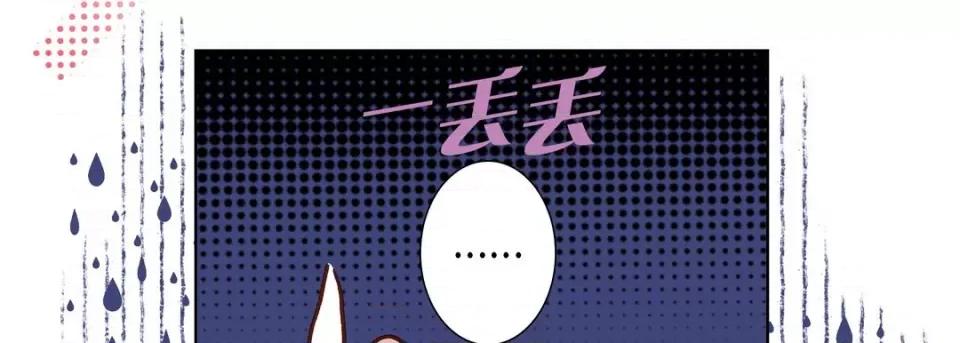 完美无缺的虏获 完美无缺的虏获-第 67 话 第71页