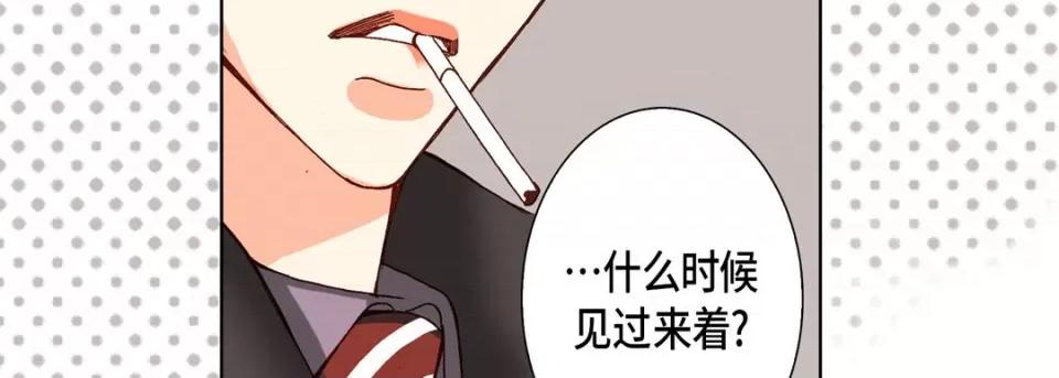 完美无缺的虏获 完美无缺的虏获-第 67 话 第78页