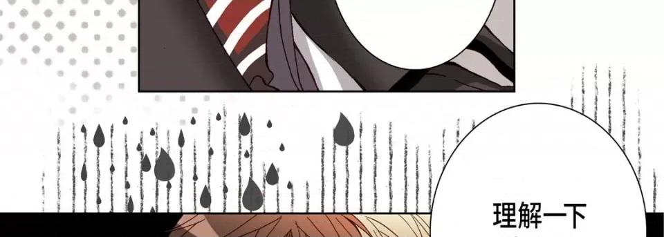完美无缺的虏获 完美无缺的虏获-第 67 话 第79页