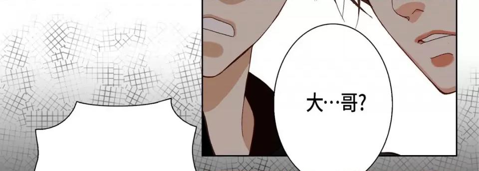 完美无缺的虏获 完美无缺的虏获-第 67 话 第94页