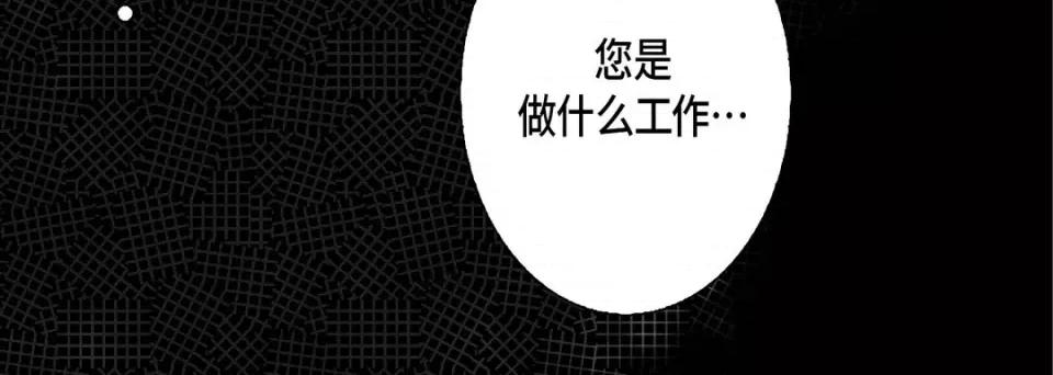 完美无缺的虏获 完美无缺的虏获-第 67 话 第96页