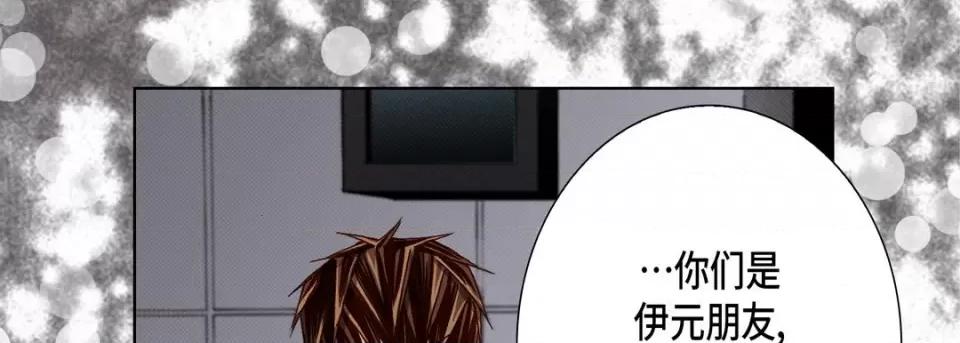 完美无缺的虏获 完美无缺的虏获-第 67 话 第101页