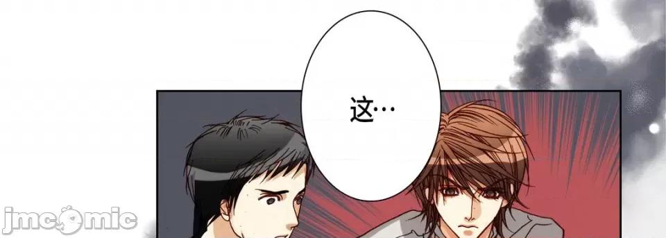 完美无缺的虏获 完美无缺的虏获-第 67 话 第105页
