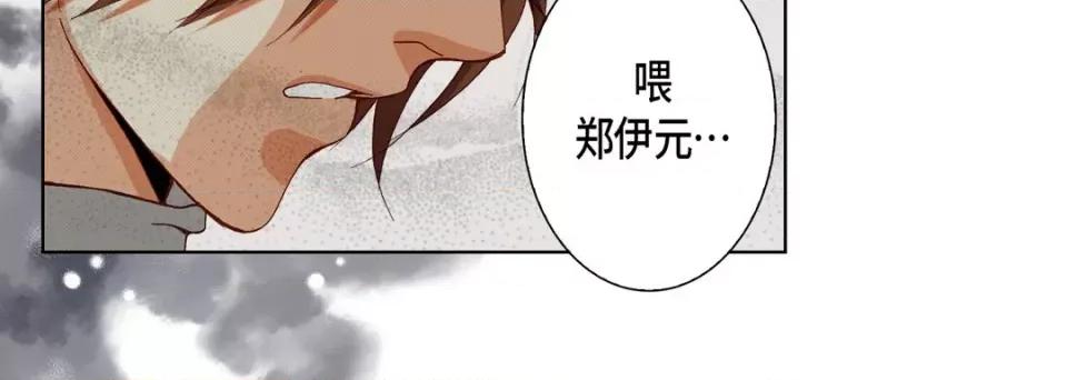 完美无缺的虏获 完美无缺的虏获-第 67 话 第108页