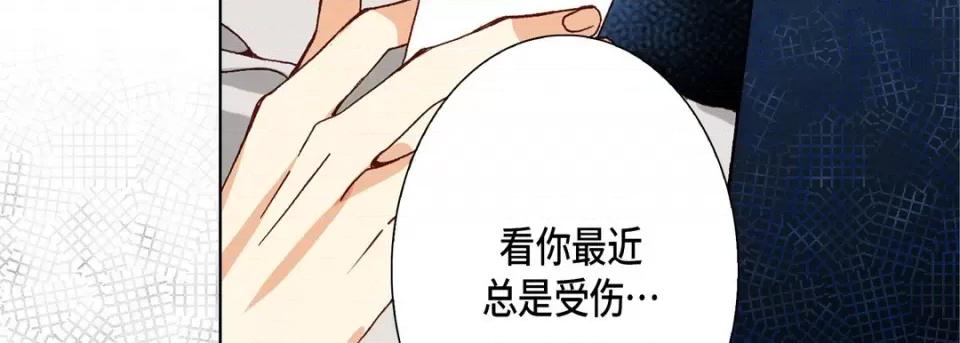 完美无缺的虏获 完美无缺的虏获-第 67 话 第111页