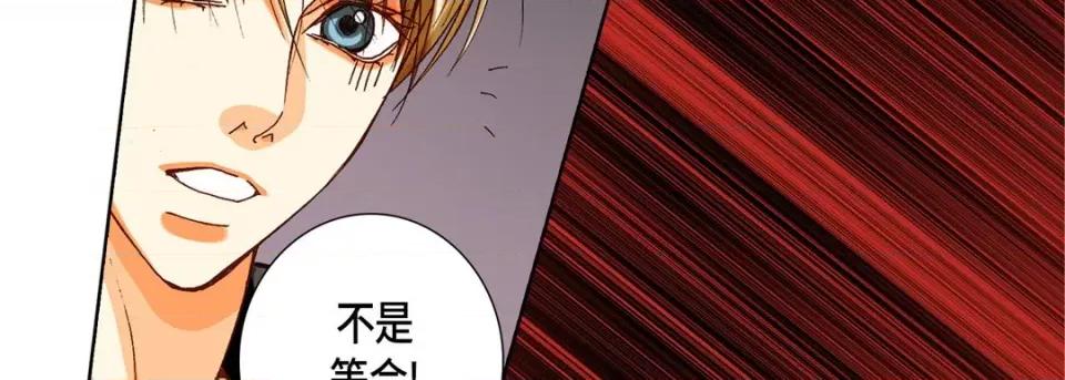 完美无缺的虏获 完美无缺的虏获-第 67 话 第114页