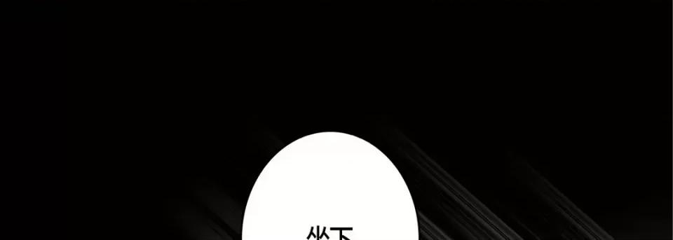 完美无缺的虏获 完美无缺的虏获-第 67 话 第117页