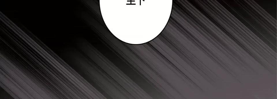 完美无缺的虏获 完美无缺的虏获-第 67 话 第118页