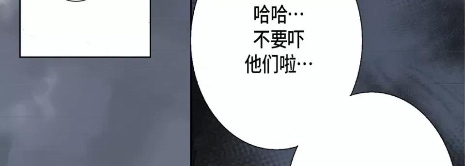完美无缺的虏获 完美无缺的虏获-第 67 话 第131页