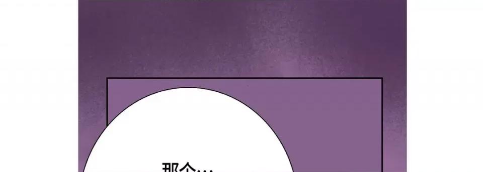 完美无缺的虏获 完美无缺的虏获-第 68 话 第13页