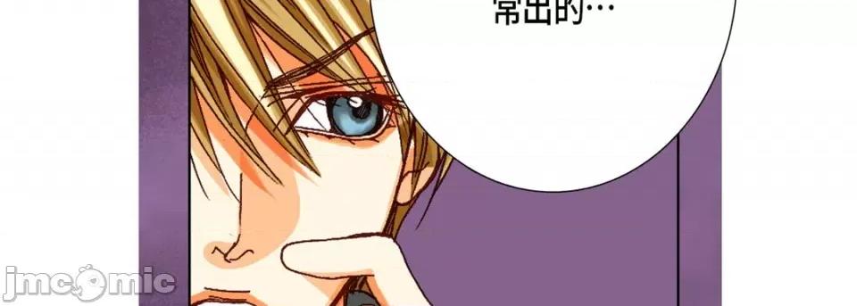 完美无缺的虏获 完美无缺的虏获-第 68 话 第15页