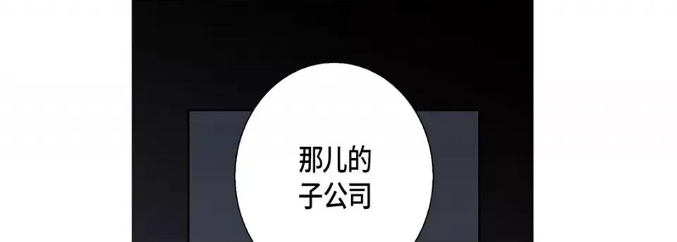 完美无缺的虏获 完美无缺的虏获-第 68 话 第17页