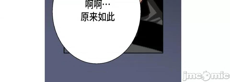 完美无缺的虏获 完美无缺的虏获-第 68 话 第20页