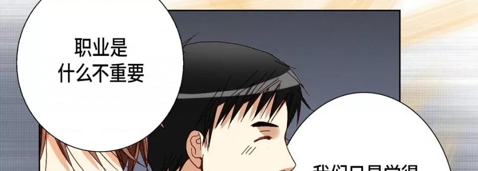 完美无缺的虏获 完美无缺的虏获-第 68 话 第23页