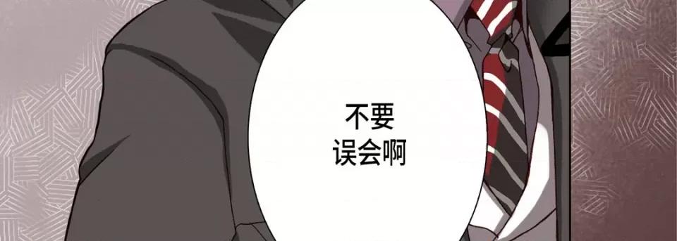 完美无缺的虏获 完美无缺的虏获-第 68 话 第27页