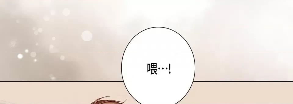 完美无缺的虏获 完美无缺的虏获-第 68 话 第29页