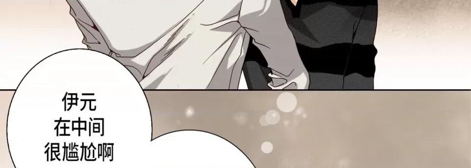 完美无缺的虏获 完美无缺的虏获-第 68 话 第31页