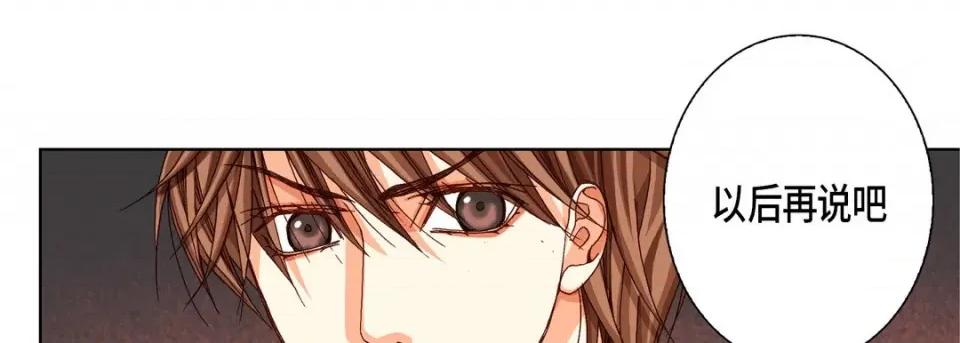 完美无缺的虏获 完美无缺的虏获-第 68 话 第33页