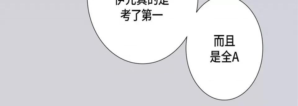 完美无缺的虏获 完美无缺的虏获-第 68 话 第36页