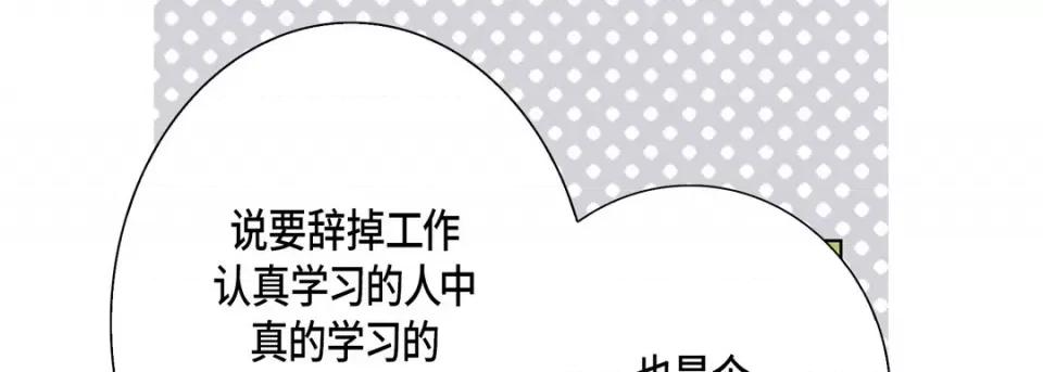 完美无缺的虏获 完美无缺的虏获-第 68 话 第37页