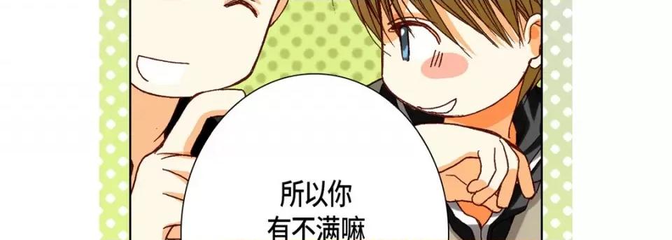 完美无缺的虏获 完美无缺的虏获-第 68 话 第39页