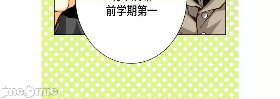 完美无缺的虏获 完美无缺的虏获-第 68 话 第40页