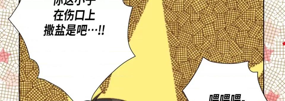 完美无缺的虏获 完美无缺的虏获-第 68 话 第42页