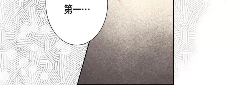 完美无缺的虏获 完美无缺的虏获-第 68 话 第48页