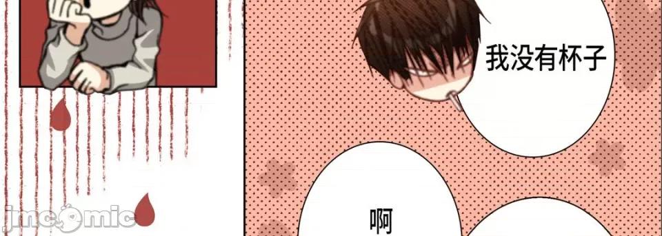 完美无缺的虏获 完美无缺的虏获-第 68 话 第55页