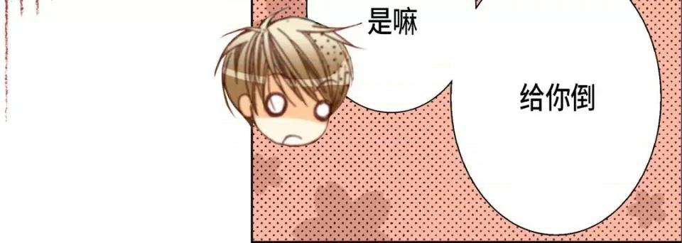 完美无缺的虏获 完美无缺的虏获-第 68 话 第56页